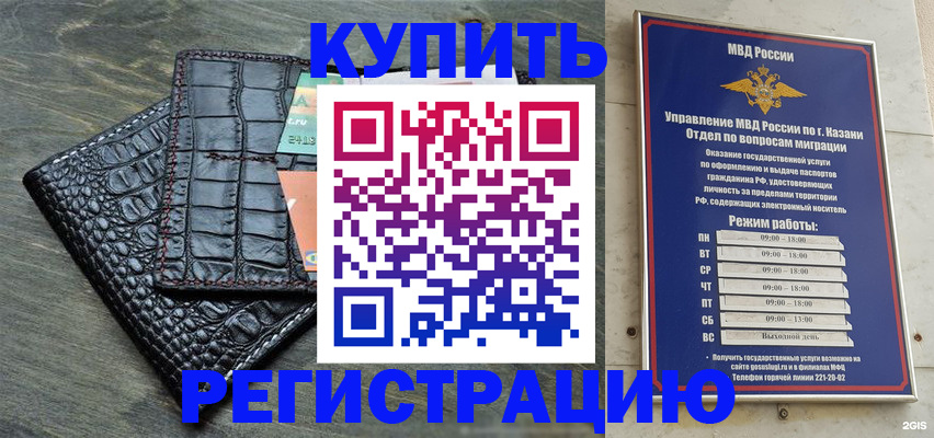 прописка в квартире в Советском