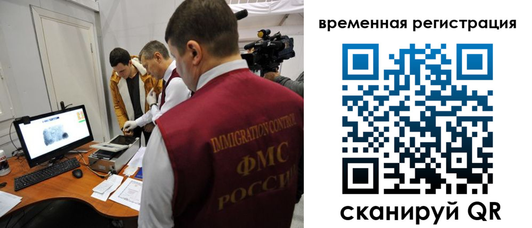 прописка штамп в Советском