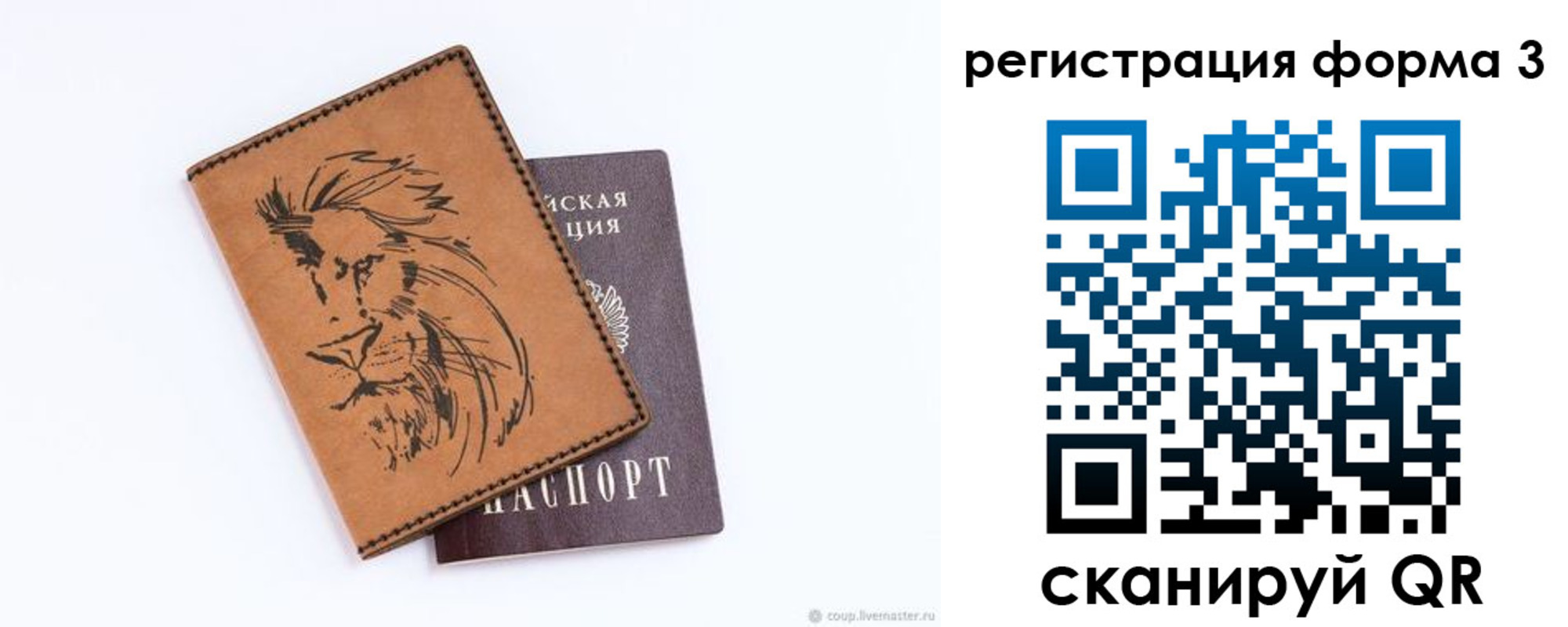 временная регистрация в квартире в Советском