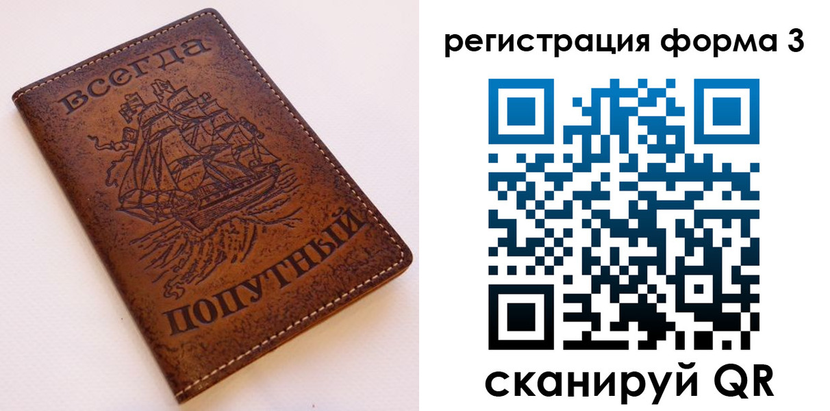 прописка законно в Советском