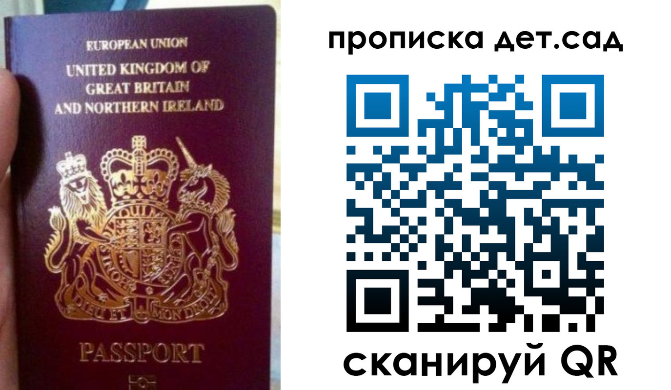 временная регистрация в Советском