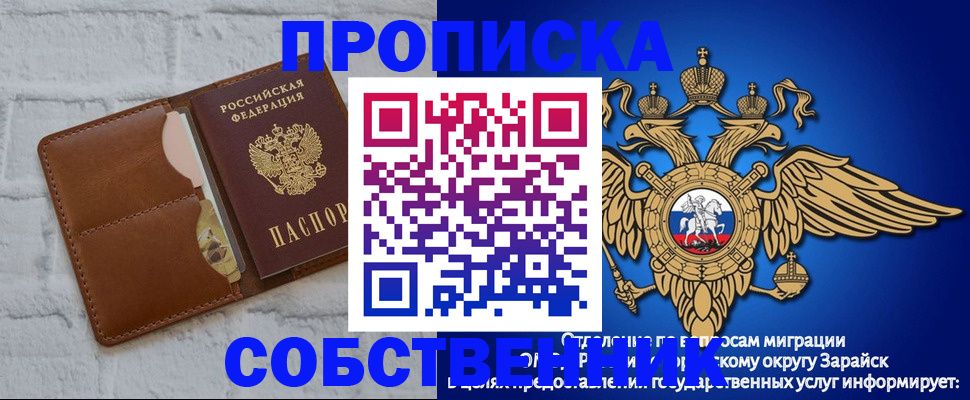 временная регистрация адрес в Советском