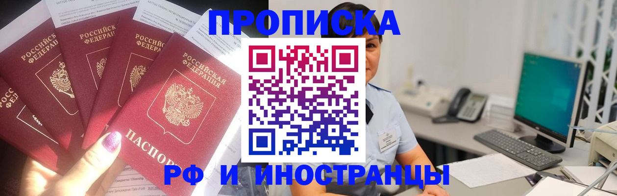 временная регистрация в квартире в Советском