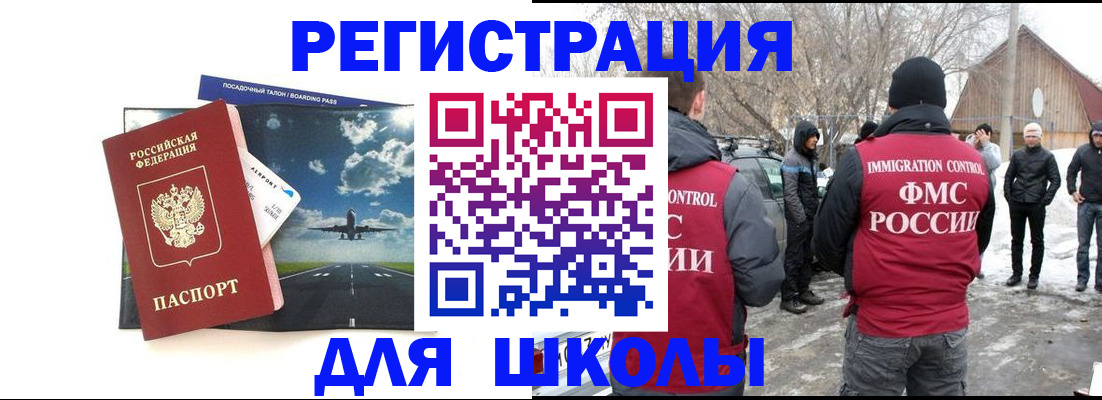 прописка штамп в Советском