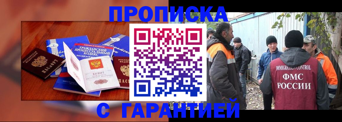 прописка для кредита в Советском